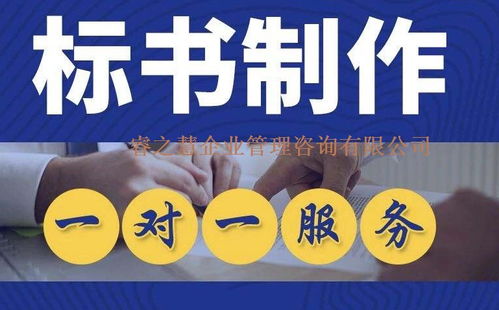 專業(yè)工程造價與污水處理標(biāo)書編制服務(wù) 十年經(jīng)驗助力企業(yè)管理咨詢